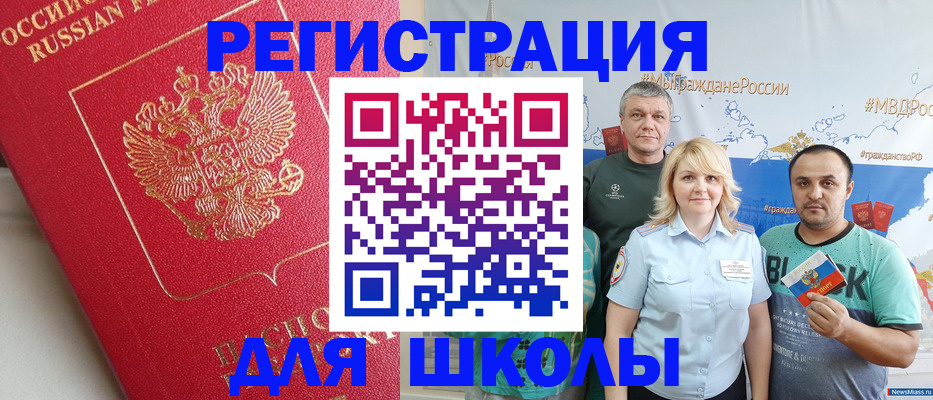 где прописаться в Прокопьевске