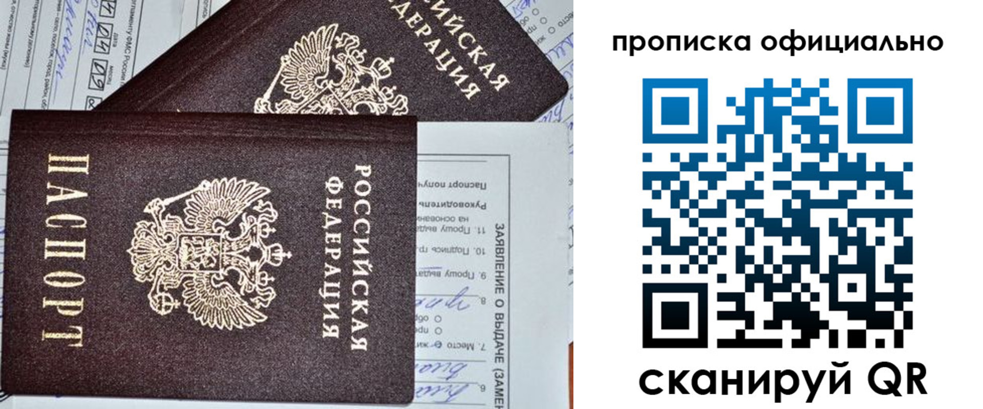 временная регистрация госуслуги в Прокопьевске