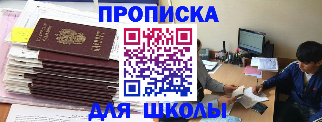 временная регистрация в квартире в Прокопьевске