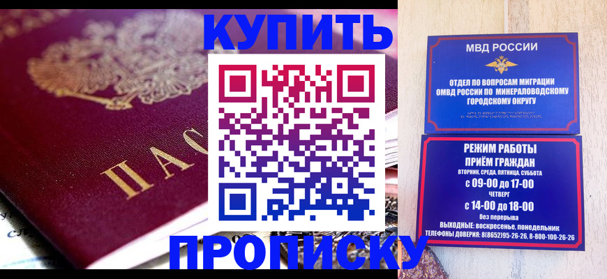 временная регистрация 2025 в Прокопьевске