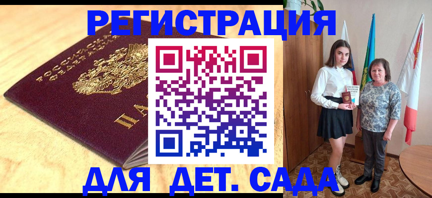 где прописаться в Прокопьевске