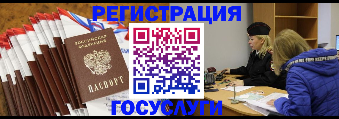прописка штамп в Прокопьевске